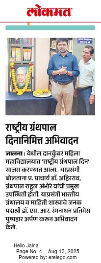 Librarian_s Day 13-08-2025 Lokmat News - Library & Information Centre, SDMM